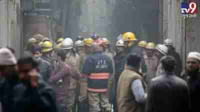 દિલ્હીમાં રાણી ઝાંસી રોડ પર અગ્નીકાંડમાં 43 લોકોના મોત પછી રાજ્ય સરકાર અને કેન્દ્ર દ્વારા 10 લાખની સહાય