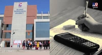 VIDEO : GTUના એક નિર્ણયથી 20 હજાર વિદ્યાર્થીઓને થશે રાહત, જાણો વિગત