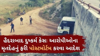 હૈદરાબાદ દુષ્કર્મ કેસઃ આરોપીઓના મૃતદેહનું ફરી પોસ્ટમોર્ટમ કરવા આદેશ