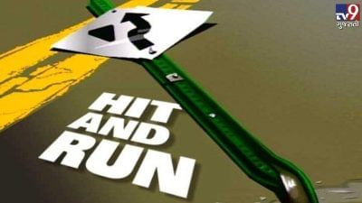 VIDEO: અમદાવાદમાં ભુયંગદેવ અને ઈસનપુરમાં હિટ એન્ડ રનની ઘટનામાં 1 વ્યક્તિનું મોત