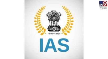 રાજ્ય સરકારે વહીવટી તંત્રમાં કર્યા મોટાપાયે ફેરફાર, 26 IAS અધિકારીઓની બદલી