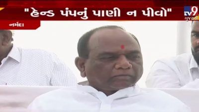 ભરૂચના સાંસદ મનસુખ વસાવાએ અંતરિયાળ ગામના લોકોને હેન્ડપંપનું પાણી ન પીવાની કરી અપીલ!