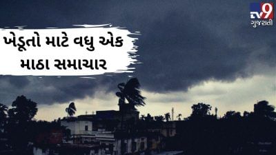 ખેડૂતો માટે વધુ એક માઠા સમાચારઃ આગામી 3 દિવસમાં કમોસમી વરસાદની હવામાન વિભાગ દ્વારા આગાહી