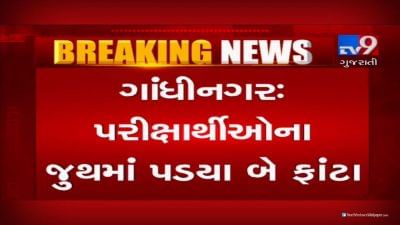 બિનસચિવાલયની પરીક્ષાના વિરોધમાં આંદોલન કરતા પરીક્ષાર્થીઓના જૂથમાં પડ્યા બે ફાંટા