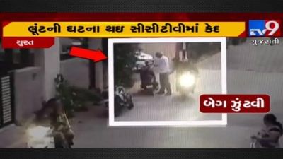 લૂંટારાઓ સોસાયટીમાં ઘૂસીને સરેઆમ ચલાવી રહ્યાં છે લૂંટ, રૂ.5.36 લાખના દાગીના ભરેલી બેગની ચીલઝડપ