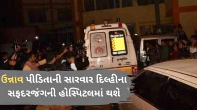 હૈદરાબાદની ઘટના બાદ ઉન્નાવમાં 20 વર્ષની યુવતી પર સામૂહિક દુષ્કર્મ અને જીવતા સળગાવવાની કોશિશ