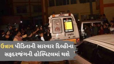 હૈદરાબાદની ઘટના બાદ ઉન્નાવમાં 20 વર્ષની યુવતી પર સામૂહિક દુષ્કર્મ અને જીવતા સળગાવવાની કોશિશ