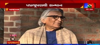 VIDEO: વિશ્વ વિખ્યાત ગુજરાતી આર્કિટેક્ટ બાલકૃષ્ણ દોશીને પદ્મભૂષણ સન્માનથી સન્માનિત કરવામાં આવશે