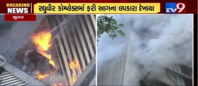 સુરત: રઘુવીર કોમ્પ્લેક્ષમાં ફરી આગના લપકારા દેખાયા, આગના 28 કલાક છતાં નથી મેળવાયો કાબૂ