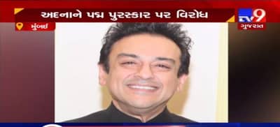 VIDEO: અદનાન સામીને પદ્મ પુરસ્કારની જાહેરાત સામે MNSએ નોંધાવ્યો વિરોધ, સન્માન પાછુ લેવાની કરી અપીલ