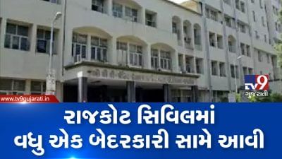 રાજકોટ સિવિલ હોસ્પિટલમાં બાળકોની સારવારમાં બેદરકારી! ડૉક્ટર ક્યારે આવે તેની ખબર નથી: નર્સ