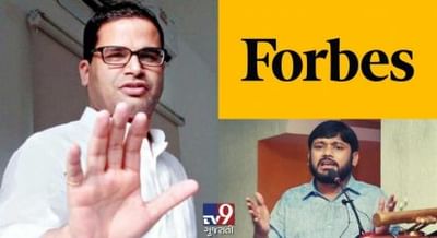 જાણીતી મેગેઝીન Forbesની ટોપ-20 લોકોની યાદીમાં બિહારના બે નેતાઓનો પણ સમાવેશ