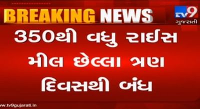 ડાંગરની લે-વેચ માટેના સૌથી મોટા હબ ગણાતા બાવળા APMCમાંથી ખરીદી અચોક્કસ મુદ્ત સુધી બંધ