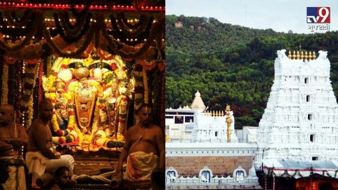 તિરુપતિ બાલાજી મંદિર શ્રદ્ધાળુઓને આપશે આ પ્રસાદ, 20 જાન્યુઆરીથી થશે શરુઆત