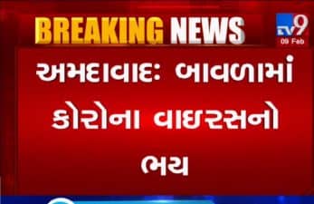 VIDEO: અમદાવાદના બાવળાની સોસાયટીમાં 7 ચીની નાગરિકોનો વસવાટ, સ્થાનિકોએ ફરિયાદ કરતા આરોગ્યની ટીમોની તપાસ