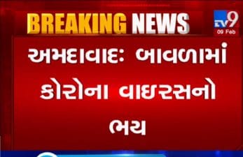 VIDEO: અમદાવાદના બાવળાની સોસાયટીમાં 7 ચીની નાગરિકોનો વસવાટ, સ્થાનિકોએ ફરિયાદ કરતા આરોગ્યની ટીમોની તપાસ