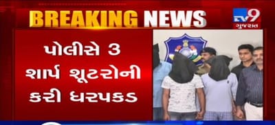 VIDEO: સુરતમાં ખંડણીખોર વસીમ બિલ્લા મર્ડર કેસમાં પોલીસે ત્રણ શાર્પ શૂટરોની કરી ધરપકડ
