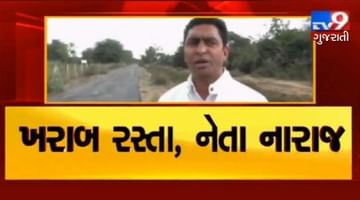 મહુધાના રસ્તાઓને મામલે મીડિયા અહેવાલ બાદ સફાળું જાગ્યું તંત્ર, જિલ્લા પંચાયતના પ્રમુખે આપ્યા તપાસના આદેશ