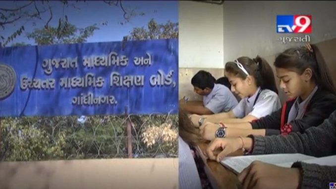ગુજરાત શિક્ષણ બોર્ડે વિદ્યાર્થીઓના વેકેશનને લઈને કર્યો મોટો ફેરફાર, જુઓ VIDEO