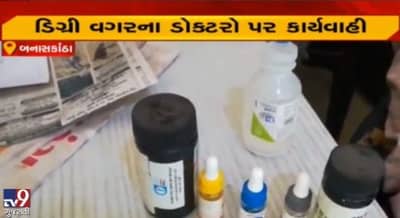 બનાસકાંઠાના અંતરિયાળ વિસ્તારમાં ડિગ્રી વગરના ડૉક્ટર પર આરોગ્ય વિભાગની તવાઈ