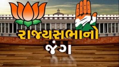 રાજ્યસભાની ચૂંટણી માટે ઉમેદવારના ફોર્મની ચકાસણી પૂર્ણ, ચૂંટણી અધિકારીએ ફોર્મ મંજૂર કર્યા