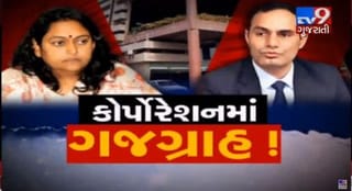 અમદાવાદ કોર્પોરેશનમાં મેયર અને કમિશનર વચ્ચે ગજગ્રાહ! મેયરના આદેશનો કર્યો અનાદર