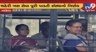 મહિલા દિવસ નિમિત્તે વડોદરામાં વિટકોસ બસમાં મહિલાઓ માટે ફ્રી મુસાફરીની સુવિધા