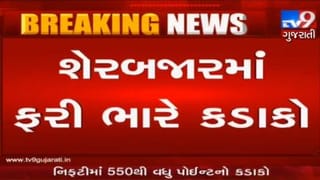 વૈશ્વિક બજારોમાં કોરોના વાઇરસની અસર અને યશ બેંકની ખોટથી શેરબજારમાં મોટો કડાકો