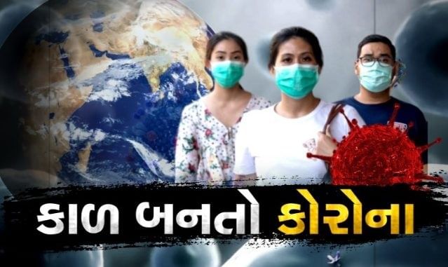 VIDEO: ગુજરાતમાં કોરોનાના દર્દીઓની સંખ્યા વધીને 122 થઈ