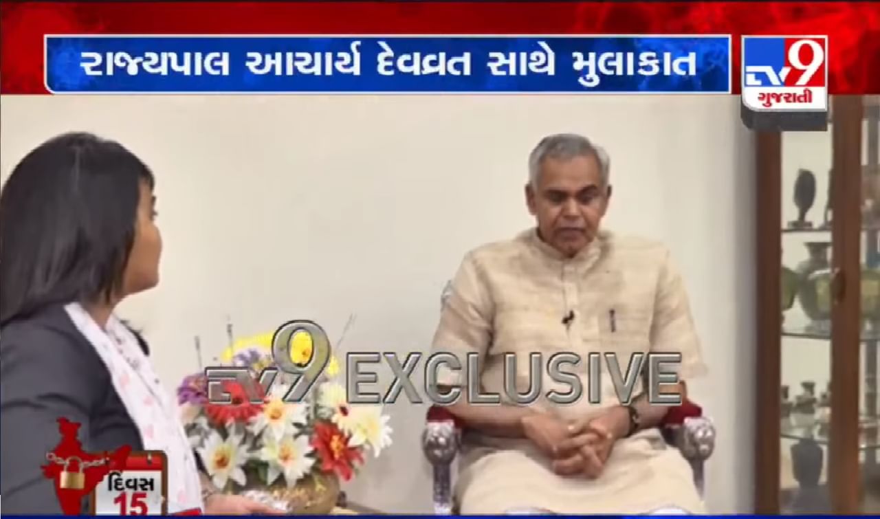 VIDEO: ગુજરાતના રાજ્યપાલ આચાર્ય દેવવ્રતની TV9 ગુજરાતી સાથે ખાસ મુલાકાત