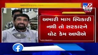 બીટીપીએ હાથ અધ્ધર કર્યા- રાજયસભાની ચૂંટણીમાં મતદાનથી અળગા રહેવાનો હાલ ઈરાદો. મોડે મોડે મતદાન કરે તેવી સંભાવના