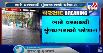 માયાનગરી મુંબઈમાં આફ્ટર નિસર્ગ ઈફેક્ટ, અનેક વિસ્તારોમાં ભારે વરસાદથી જનજીવન પ્રભાવિત