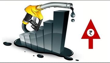 Petrol-Diesel Price: ઈંધણના વધતા ભાવોથી આમ આદમી જ નહીં પણ સરકાર પણ ચિંતિત, દેશના વિકાસમાં આવી રહી છે અડચણ