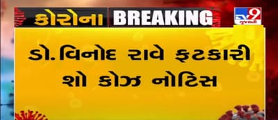 વડોદરા: SSG હોસ્પિટલના મેડિકલ સુપ્રિન્ટેન્ડન્ટને ખામીઓ અને અવ્યવસ્થાના કારણે શો કોઝ નોટિસ ફટકારવામાં આવી