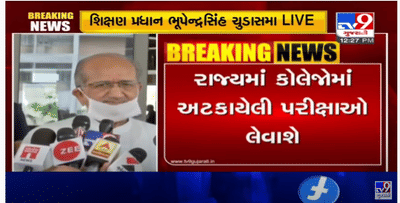 GTUની વિવિધ વિદ્યાશાખાના છેલ્લા વર્ષની પરિક્ષા આવતીકાલથી યોજાશે, બીજી યુનિવર્સિટીઓ પણ છેલ્લા વર્ષની પરિક્ષા યોજશે