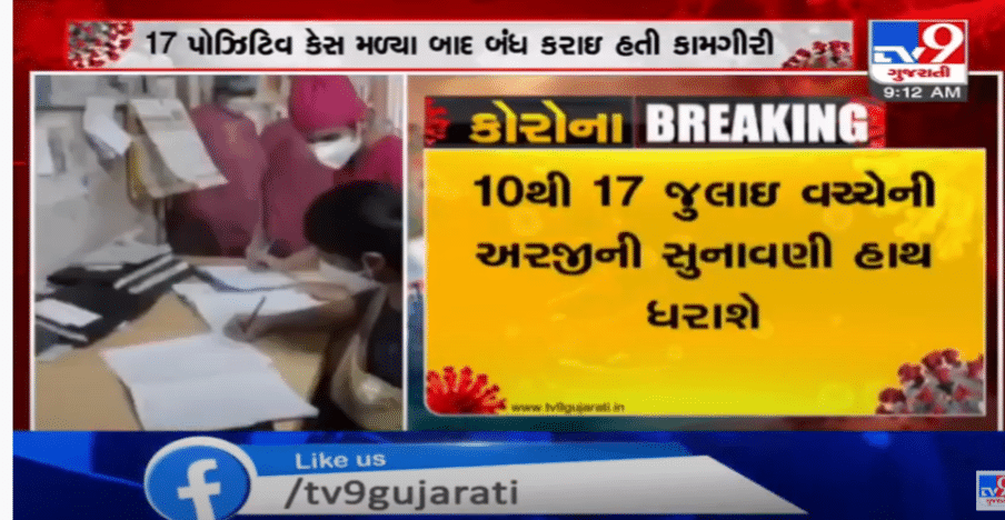 ગુજરાત હાઈકોર્ટમાં આજથી 15 બેંચ સાથે કામકાજ હાથ ધરાશે, 17 કર્મીઓને કોરોના થતા હાઈકોર્ટનું કામકાજ કરાયુ હતુ બંધ