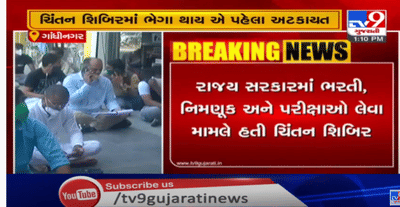 સરકાર સામે લડત લડવા કોર કમિટી રચવા માગતા, શિક્ષિત યુવા બેરોજગાર સમિતીના અગ્રણીઓની પોલીસે કરી અટકાયત