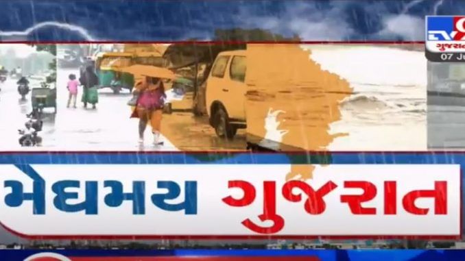VIDEO: ગુજરાતમાં છેલ્લા 24 કલાકમાં 224 તાલુકામાં નોંધાયો વરસાદ, જાણો રાજ્યના તમામ વરસાદી આંકડા