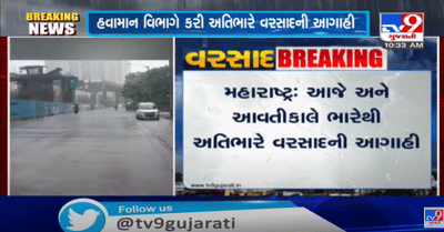 મુંબઈમાં આજે અને આવતીકાલે ભારેથી અતિભારે વરસાદની આગાહી,જાણો ક્યાં અપાયું ઓરેન્જ અને રેડ એલર્ટ