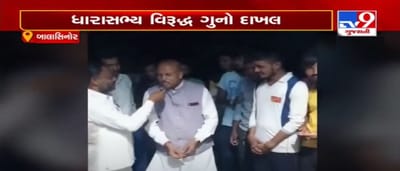 ધારાસભ્ય વિરૂદ્ધ ગુનો દાખલ, લોકડાઉનના સમયગાળા દરમિયાન જાહેરમાં જન્મદિવસની ઉજવણી કરી હતી