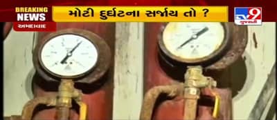 અમદાવાદ: સરકારી હોસ્પિટલોમાં જ ફાયર સેફ્ટીના સાધનો શોભાના ગાંઠીયા સમાન! મોટી દુર્ઘટના સર્જાય તો?