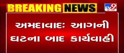 શ્રેય હોસ્પિટલમાં આગની ઘટના: ઈમારત સીલ કરવામાં આવી, તંત્રએ તપાસનો ધમધમાટ શરૂ કર્યો