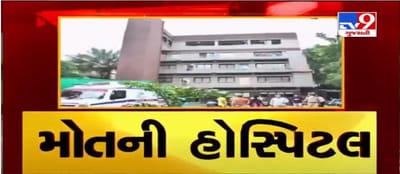 અમદાવાદ: શ્રેય હોસ્પિટલમાં મૃતકોના પરિવારજનોનો હોબાળો, હોસ્પિટલ તરફથી સહયોગ ન મળતો હોવાનો આરોપ