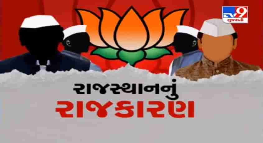 રાજસ્થાનનું રાજકારણ, ગુજરાતમાં ગતિવિધિ, CM અશોક ગહેલોતે ભાજપ પર સાધ્યું નિશાન