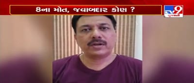 શ્રેય હોસ્પિટલમાં આગ મામલે કોંગ્રેસે ભાજપ સરકાર પર નિશાનો તાક્યો, અમિત ચાવડાએ ભ્રષ્ટાચારનો મુક્યો આરોપ