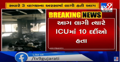 આઈસીયુમાં શોર્ટ સર્કિટને કારણે શ્રેય હોસ્પિટલમાં લાગી આગ, ફાયર સેફ્ટીના સાધનો એક્સપાયરી ડેટના