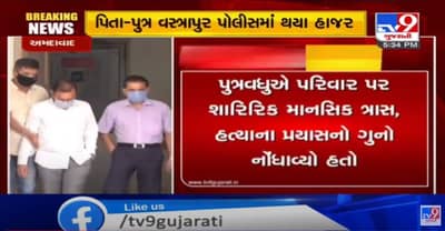 પૂત્રવધુ પરના અત્યાચાર કેસમાં બિલ્ડર રમણ પટેલ-મોનાગ પટેલ વસ્ત્રાપુર પોલીસ સમક્ષ થયા હાજર