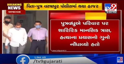 પૂત્રવધુ પરના અત્યાચાર કેસમાં બિલ્ડર રમણ પટેલ-મોનાગ પટેલ વસ્ત્રાપુર પોલીસ સમક્ષ થયા હાજર