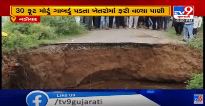 નડિયાદના આખડોલ પાસે કેનાલમાં 30 ફૂટ મોટુ ગાબડું,કેનાલના પાણી ગામ તરફ ઘુસતા ગ્રામજનોમાં ચિંતાનું મોજુ,મહી સિંચાઇ વિભાગની ટીમે શરૂ કર્યુ સમારકામ