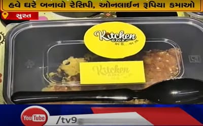 આત્મનિર્ભર બની ગૃહિણીઓ, સુરતના વ્યક્તિએ સ્વાદિષ્ટ જમવાનું બનાવતી ગૃહિણીઓ માટે બનાવ્યું ઓનલાઈન પ્લેટફોર્મ